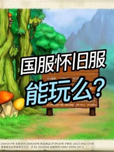 冒险岛国服怀旧服玩了一天不得不吐槽一下
