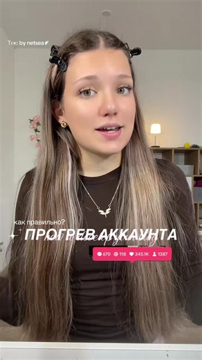 Тгк: by netsea🪽 #прогрев #бьютиблогер #начинающийблогер | Blogging For Beginners