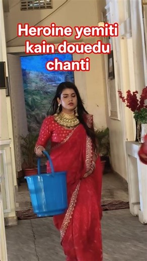 Heroine Yemiti kain douedu chanti//Ek Main Aur Ek Tu//#love #entertainment