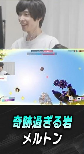 Melton throws a miraculous rock with Sigma [OverWatch2 / Melton Cutout] #shorts #shorts