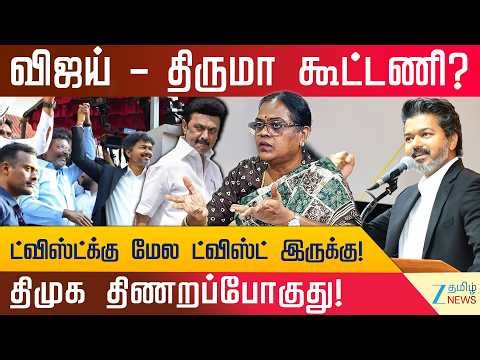 திமுகவிடம் ஏமாந்தவர்கள் விஜய்யிடம் வருகிறார்கள் - எழில் கரோலின் பேட்டி! | Ezhil Caroline interview