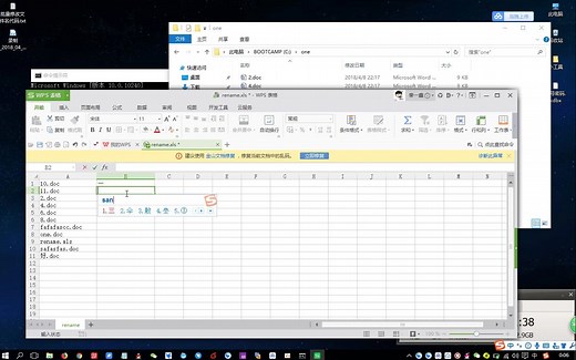 批量自定义修改文件名，适用于word、图片、压缩包、文件夹....