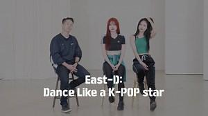 Learn K-POP straight from the instructors of EXO, Red Velvet, GOT7 and receive feedback, just for you! 75% limited time discount at: https://dance.east-d.com ______ About East-D: East-D has come from the idea to share the K-POP DNA with you by learning from K-POP ORIGINAL choreographers and feel more connected to K-POP. ✔ Youtube: https://bit.ly/2U3vHJ9 ✔ Facebook: https://www.facebook.com/EastD.Official/ ✔ Instagram: https://www.instagram.com/east_d.official/ | Keens Academy