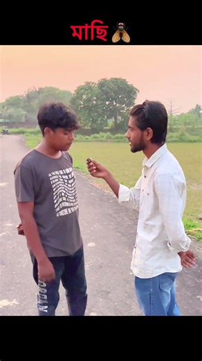 মাছ কে ইংলিশে কি বলে? #shorts #funny #comedy