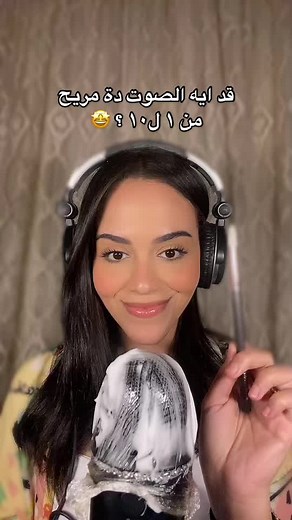 Rate this Asmr trigger🤤 #ASMR #fypシ #foryoupage #explore #asmrtiktoks #asmrfyp #fyppp #asmr #rolaembabii #viral #slimeonmic #رولا_امبابي #استرخاء #راحة_نفسية