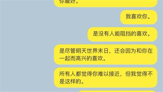 【完整全篇】主受视角/高冷男神冷冰山1×温暖可爱小太阳0，17分钟一口气看完。