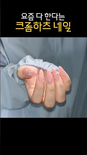 셀프네일 초보의 크롬하츠 네일 도전 💅 #셀프네일 #nails