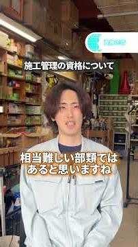【どんな資格が必要？】OCSで必要な資格について聞いてみた！