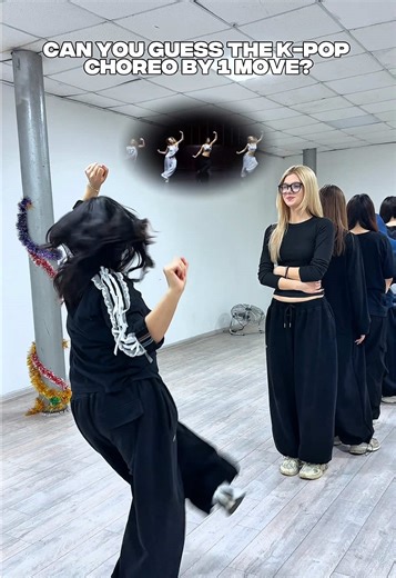 Can you guess the K-pop Choreo by 1 move? #JENNIE #kpopchallenge #blackpink #katseye #kpop