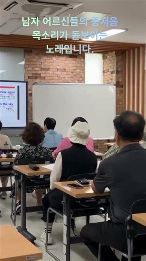 경기도 의왕시 아름채 노인복지관 목요일 '팝송으로 배우는 영어' You Mean Everyting to Me.