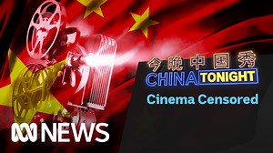 In China, independent films are powerful tools for exploring unique narratives and complex social issues. But with China’s increasingly stricter regulations and censorship laws, it's becoming harder for indie filmmakers to bring these stories to the screens. | ABC Asia