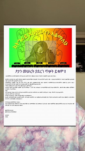 Solidarity with Tigray Women Against GBV