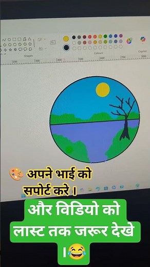 🎨 MS Paint Drawing Tutorial | Easy & Creative Drawing for Beginners ✨ #shorts #viral #video