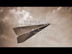 365nichi no Kamihikouki
