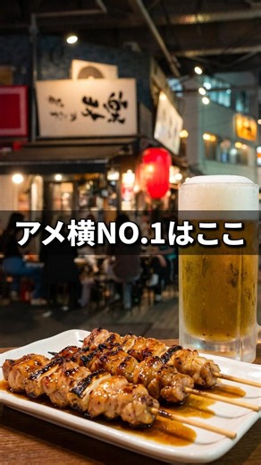 【東京】アメ横で1番有名な居酒屋「文楽」/ Famous Izakaya in Ueno Tokyo