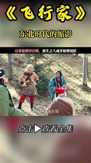 困在地上的飞行家，心却一直在天上