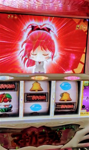 初代まどマギ 通常プチボーナス中チェ成立（杏子変身Ver）
