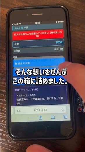 【先行予約受付中】マダミス専用端末「トーテム」！キットもアプリも不要、みんなで手軽にマダミス！