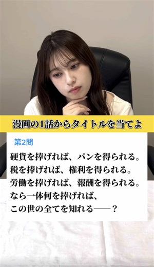 漫画タイトル当てクイズ！アニメ好き必見🏕️