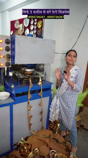 Do lots of business with just 1 machine | Paper Plate Making Machine | New Business Ideas |