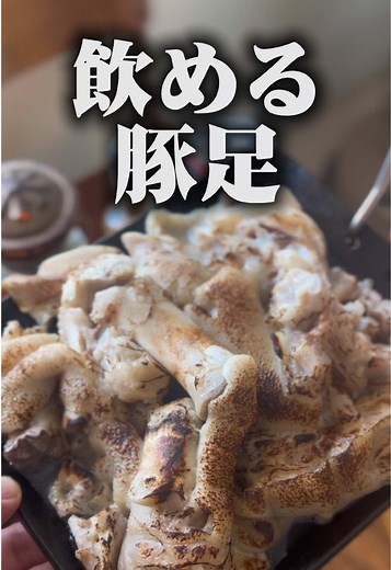 とろとろ豚足の絶品レシピ