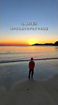 13 of the most breathtaking sunset spots I visited while traveling around Kagoshima
