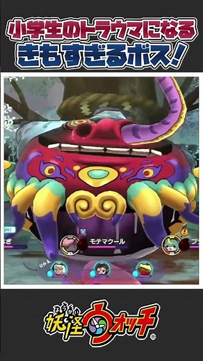 [Yo-kai Watch] 3 of the Creepiest Boss Yo-kai from the Original Game! #Relatable #YoKaiWatch #YoK...