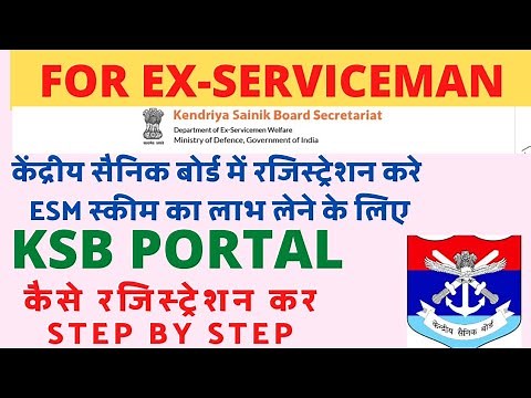 Kendriya Sainik Board Registration | Ksb Registration | केंद्रीय सैनिक बोर्ड रजिस्ट्रेशन | KSB