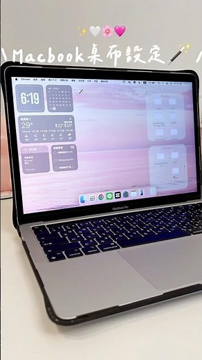 MacBook 桌面美化設定教學🪄