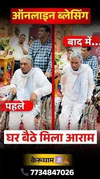Bedridden for 3.5 Years 😱 | Took Blessing from Home | Now Able to Stand | From Punjab #kerudham