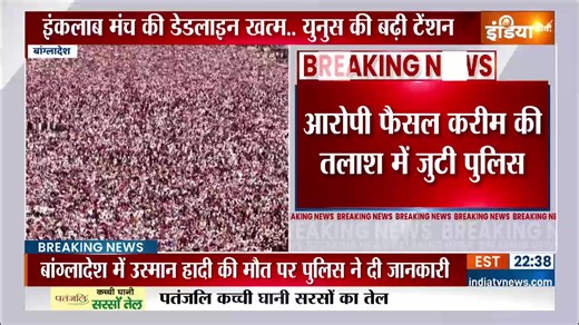 #LIVE | | India TV