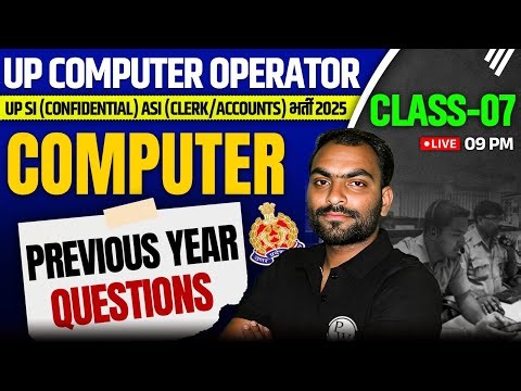 UP POLICE COMPUTER OPERATOR 2026 | COMPUTER PREVIOUS YEAR QUESTIONS | UPSI / ASI COMPUTER CLASS