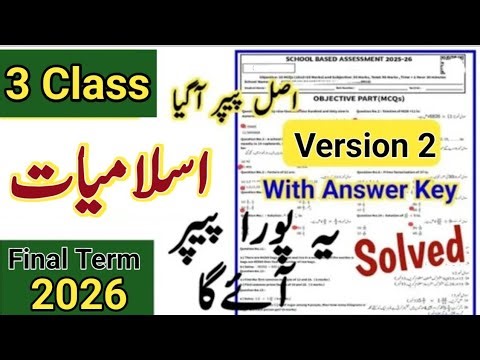 3 class Islamiat Paper School Based Assessment 2026 | SBA Final term paper 3 class Class | PEC 2026
