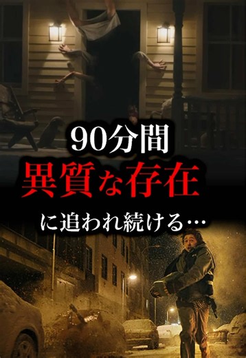 90分間“異質な存在”に追われ続ける…。ゲーム原作の新作ホラー映画。『バイオハザード』#映画紹介 #バイオハザード
