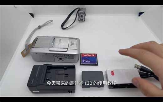 影与虹 佳能S30 使用教程