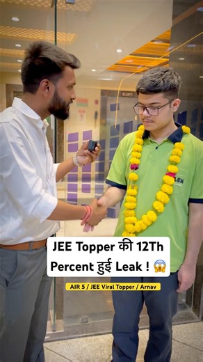 JEE Mains Topper Interview #jeemains2026 #topper #Air1 #result #Allen #kota #kotajankari