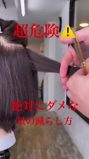 ショートカットのコツを伝授！広島美容師が教える自分で髪を梳く方法