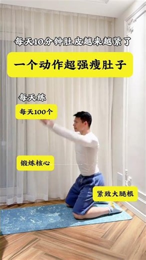 Daily Exercise Habit: 10 Minutes to Stay Fit