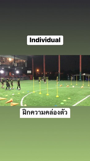 7.8K views · 101 reactions | #lndividual #Basic #Technique #Football #Football Kids #Basic& Skill Football Training | Basic & Skill Football Training | Facebook