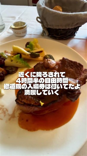 モンサンミッシェル行き方 #旅行 #海外一人旅 #ヨーロッパ #travel #モンサンミッシェル