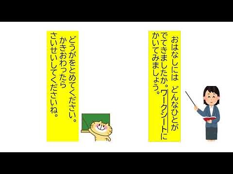 小1国語光村図書くじらぐも①