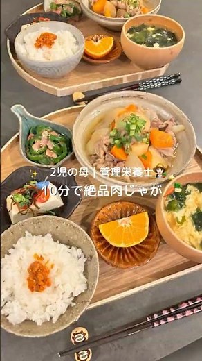 15分で絶品肉じゃが