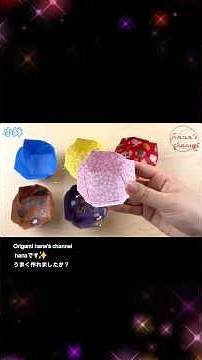 【折り紙】お椀（器）の作り方！1枚で折れる簡単レシピ｜How to make a Paper Bowl #お椀 #ボウル #碗 #bowl