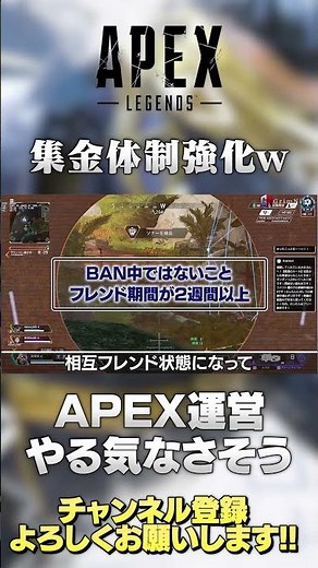 【 APEX 】課金額が大幅ダウンしてるAPEX !!ステッカー？ギフト？運営さんはもうやる気ないのかな？【のったん / エペ解説】#shorts