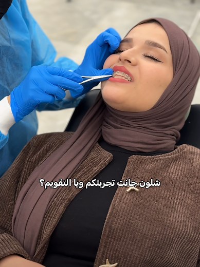 تجربتكم مع التقويم