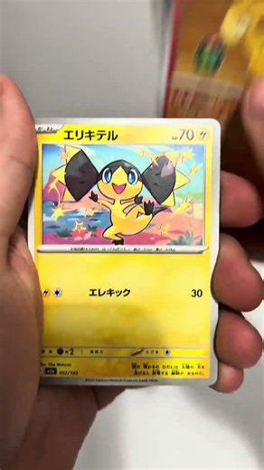 Pokémon pack opening 29 🎴 Rare or not? 👀 #pokemoncards #packopening #pokemonkart #unboxing