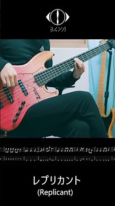 【TAB】Yorushika - Replicant bass cover