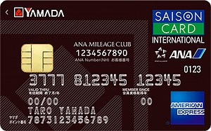 ヤマダLABI ANAマイレージクラブカードセゾン・アメックス 2026