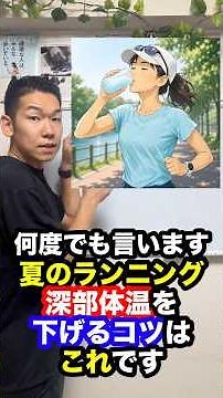 Here is the tip for lowering your core body temperature during summer runs