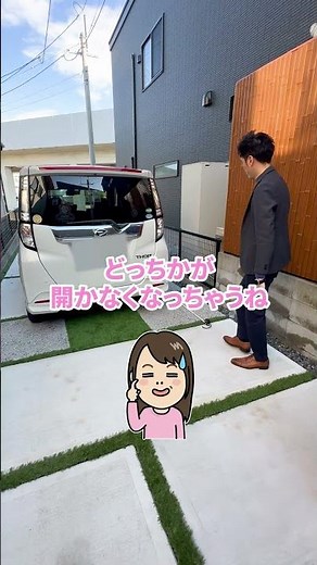 【注文住宅】旗竿地の駐車場幅ってどれくらい？おすすめ駐車幅 紹介！ #shorts #旗竿地